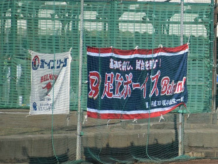 足立ボーイズで、硬式野球をがんばろう！